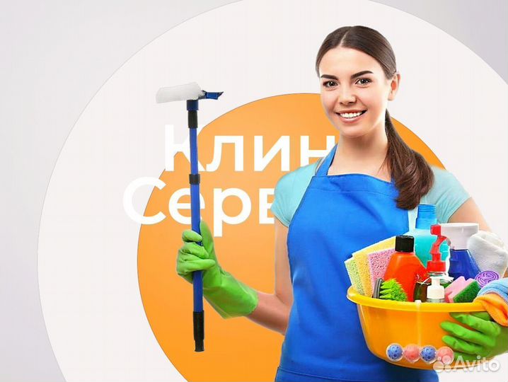 Вакансия уборщик