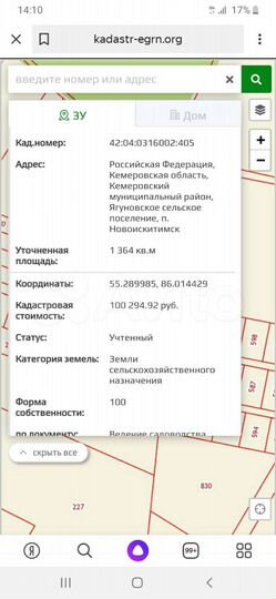 Участок 13 сот. (СНТ, ДНП)