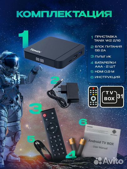 Прошитая Смарт тв приставка Андроид / SMART TV
