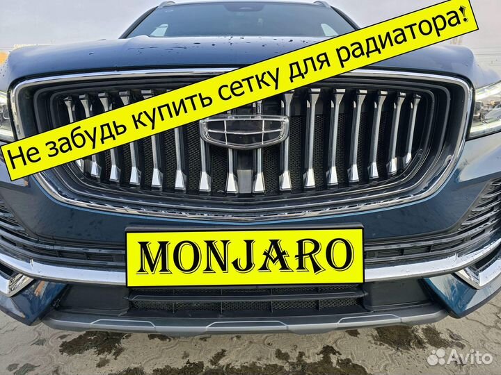 Масло Халдекс Редуктор Двигатель Monjaro Комплект