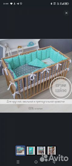 Бортики в детскую кроватку бу
