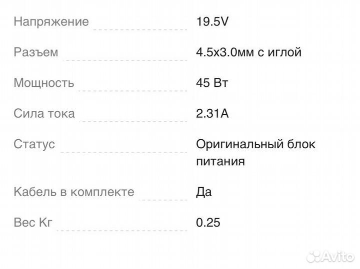 Оригинальный Блок питания для ноутбука HP