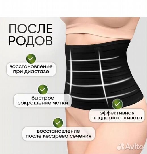 Бандаж для беременных и после родов