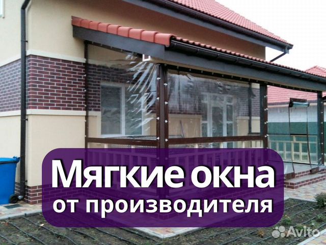 Мягкие окна