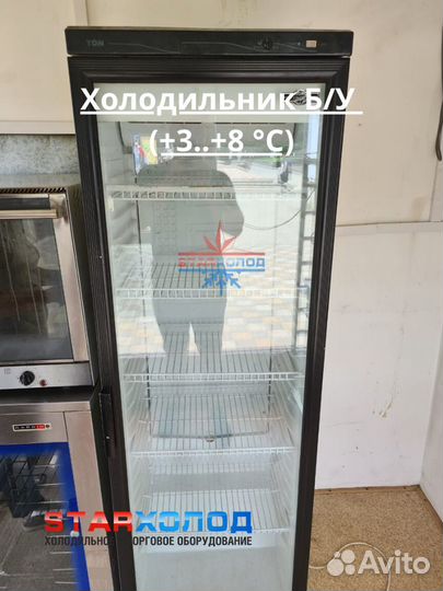 Холодильник