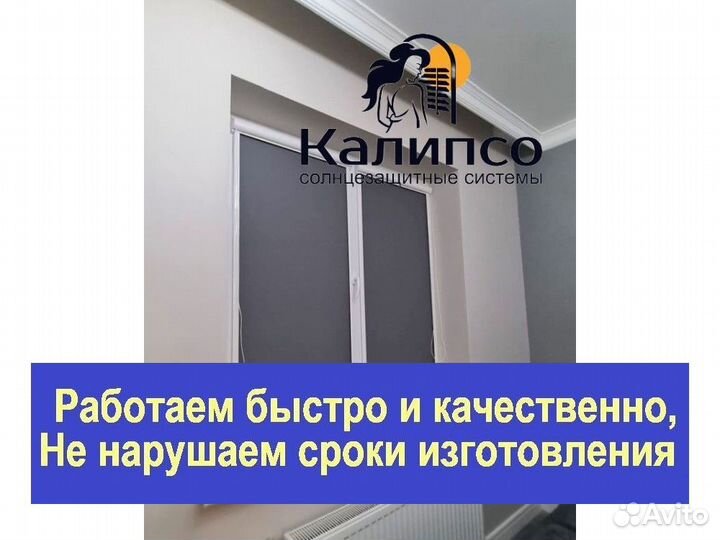 Рулонные шторы тканевые