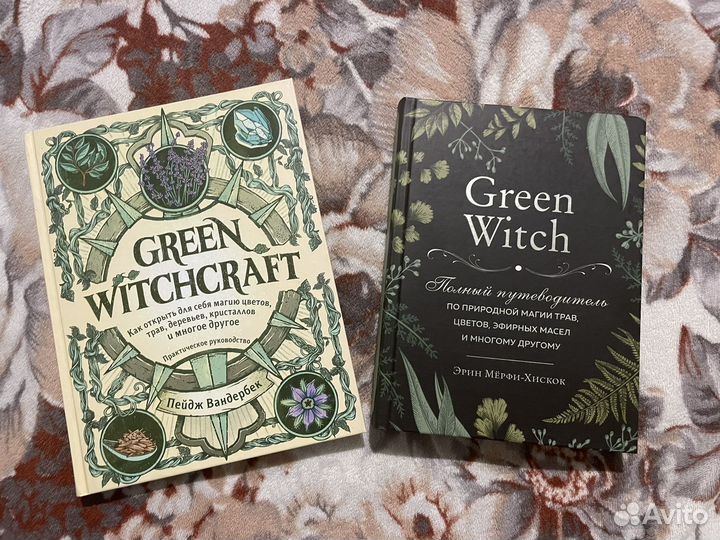 Книги по эзотерике