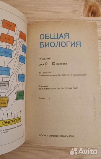 Учебники СССР