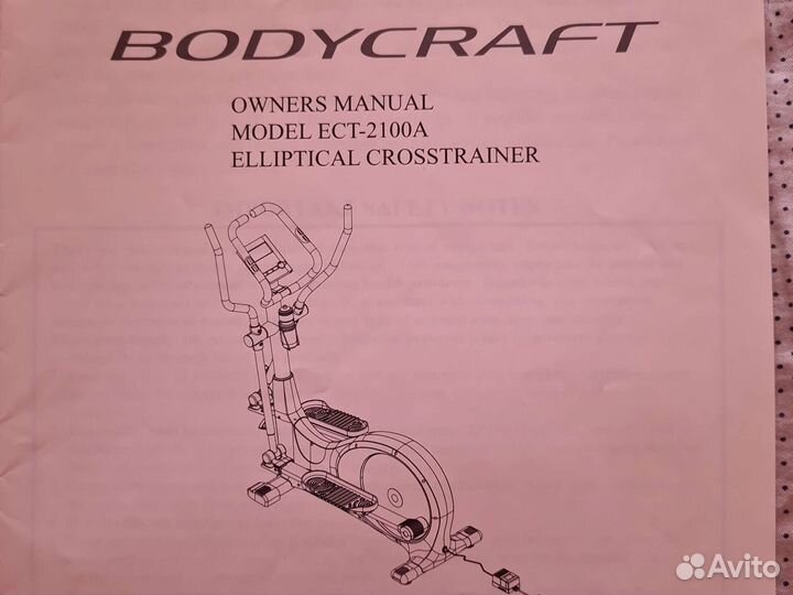 Эллиптический тренажёр BodyCraft ECT-2100