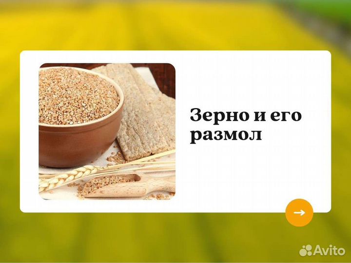 Пшеница Размол (кг)