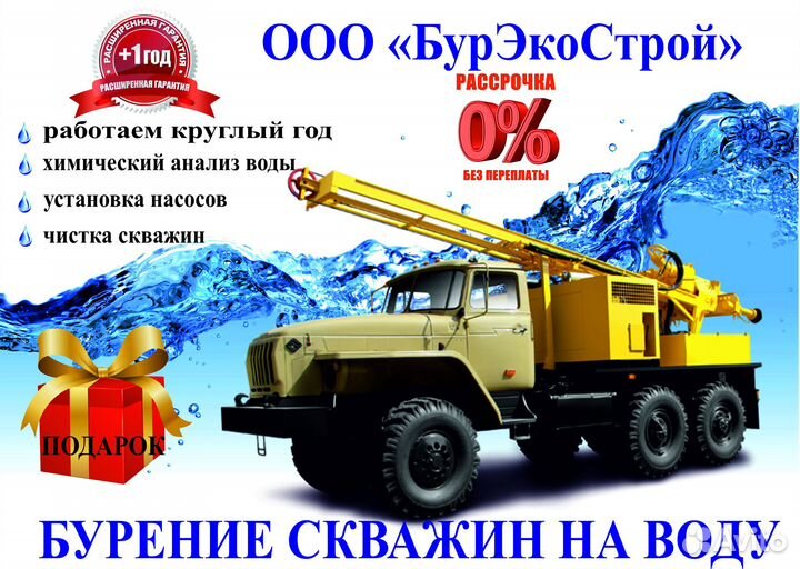 Бурение скважин