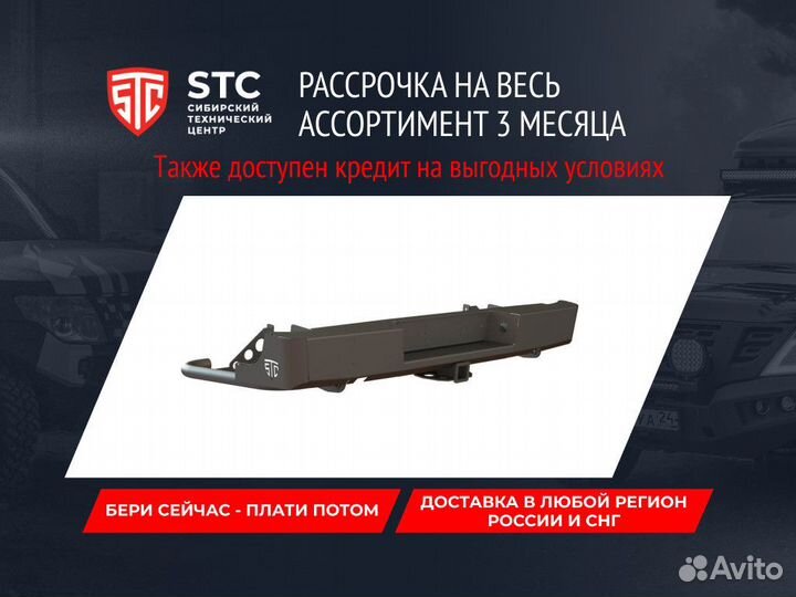 Бампер силовой Hilux 2015+ STC-TH15-BR