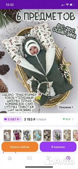 Конверт на выписку зимний