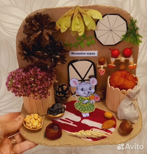 Бронь Осенняя поделка Мышкина норка в сад/школу