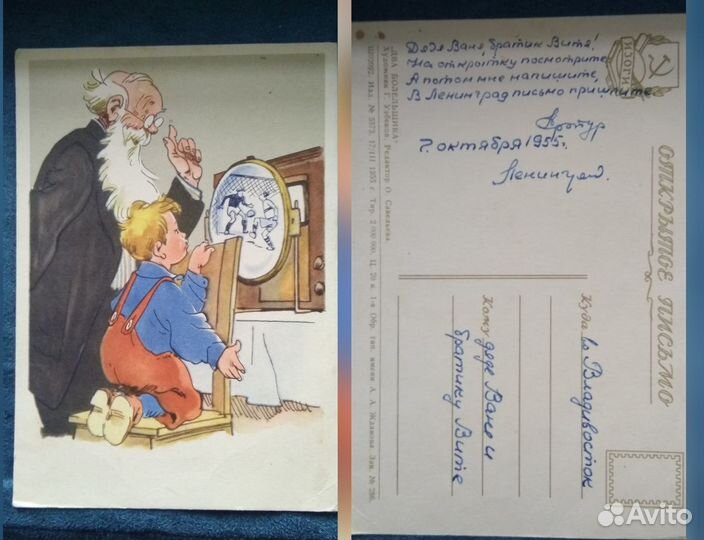 Старые советские открытки