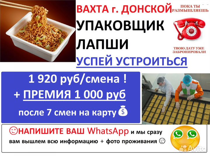 Упаковщик лапши вахта Тульская обл