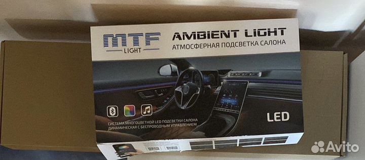 Атмосферная подсветка салона