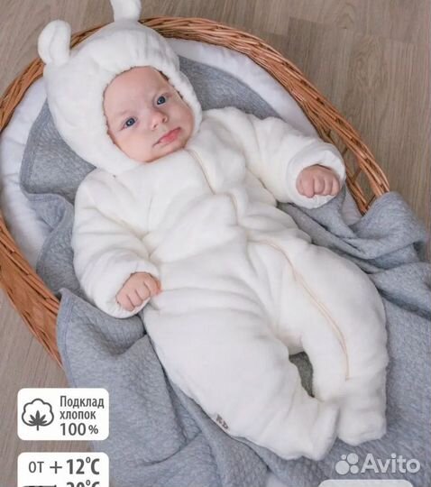 Детский комбинезон