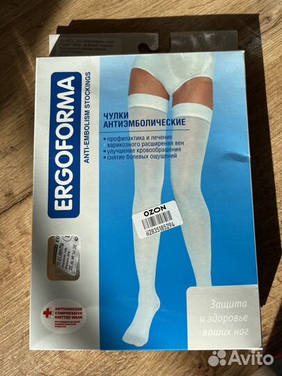 Компрессионные чулки