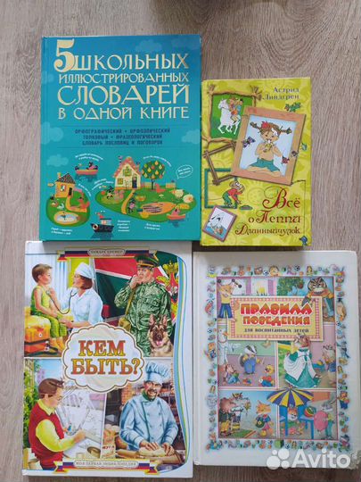 Книги разные