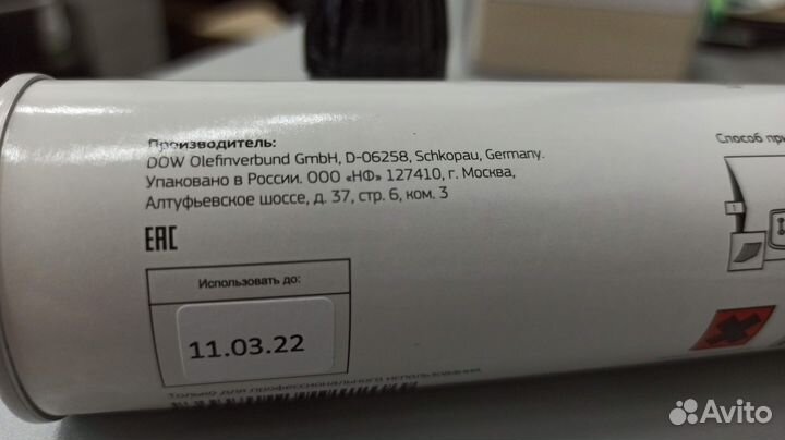 Набор для вклейки стекол