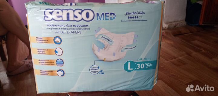 Памперсы для взрослых l 30 шт