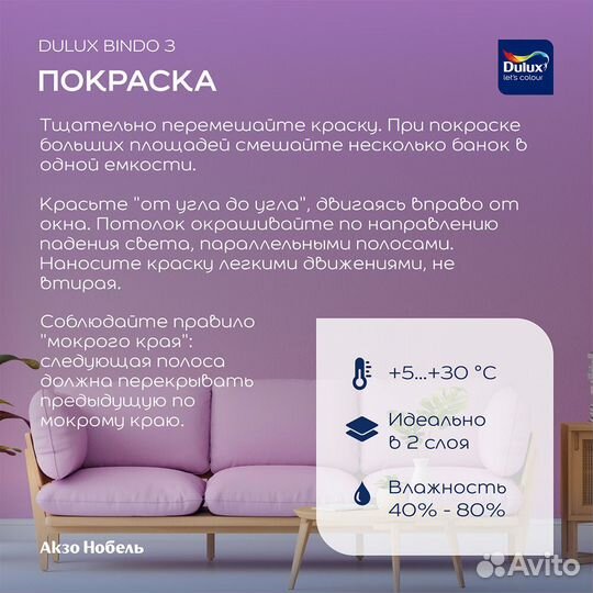 Краска интерьерная Dulux Bindo 3 база BW белая 9 л