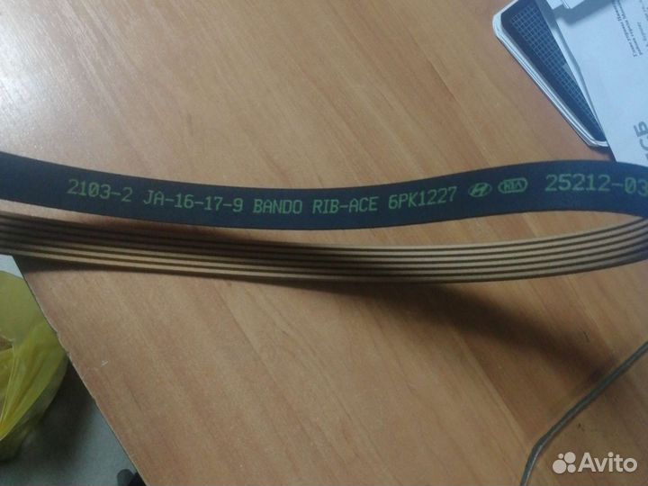 Ремень приводной