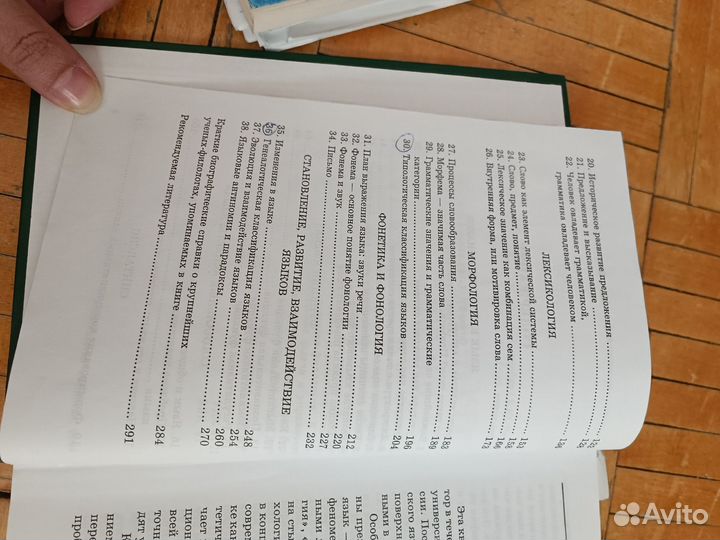 Теория языка - книги по лингвистике