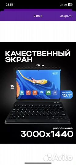 Планшет с клавиатурой