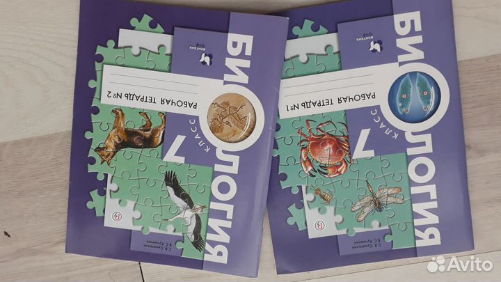 Рабочая тетрадь биология 7 класс только 1 часть