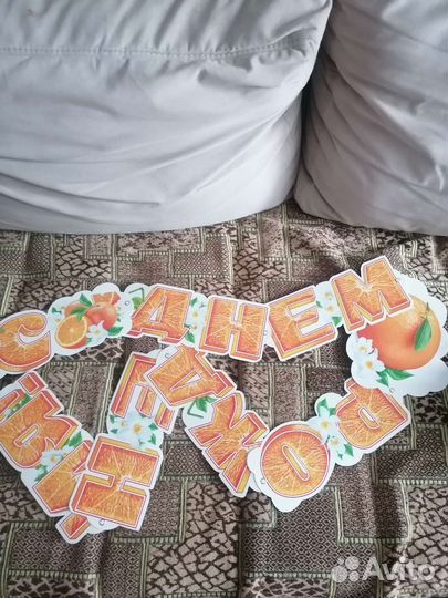 Аксессуары для праздника