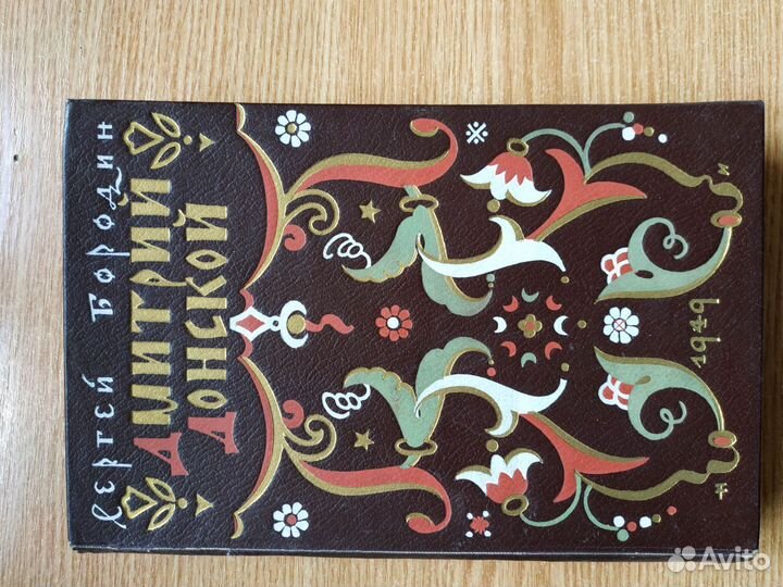 Букинистика 2