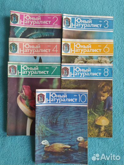Журнал юный натуралист
