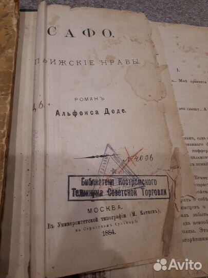 Старинные антикварные книги