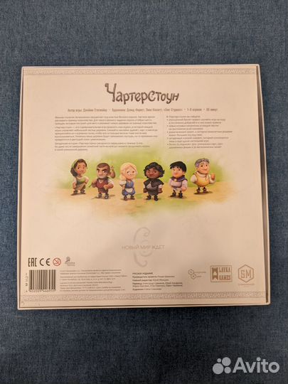 Настольная игра Чартерстоун