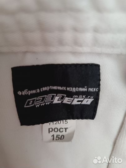 Кимоно рост 150