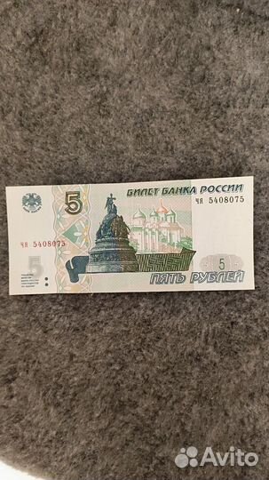 Банкнота 1997 года