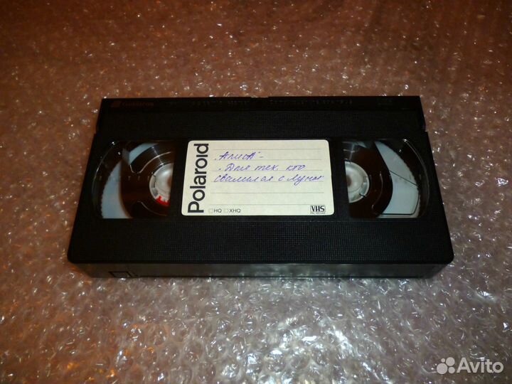 Алиса кинчев для тех, кто свалился с луны VHS
