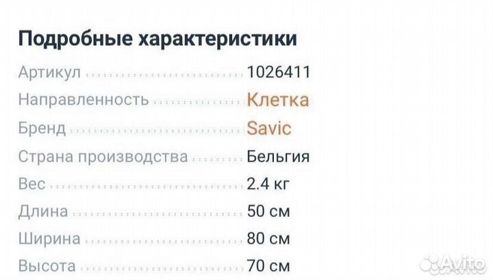 Клетка для грызунов