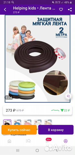 Защитная лента на углы