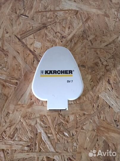 Задняя крышка паропылесоса karcher SV 7