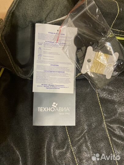 Костюм сварщика летний