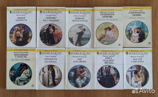 Любовные романы