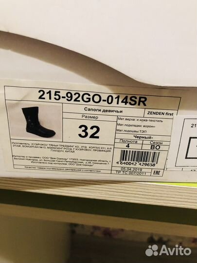 Сапоги для девочки