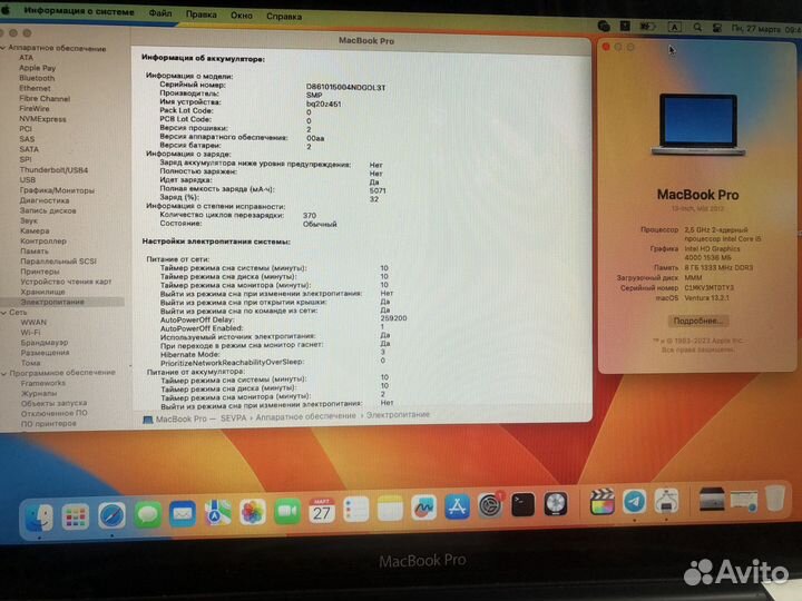 Apple MacBook Pro 13