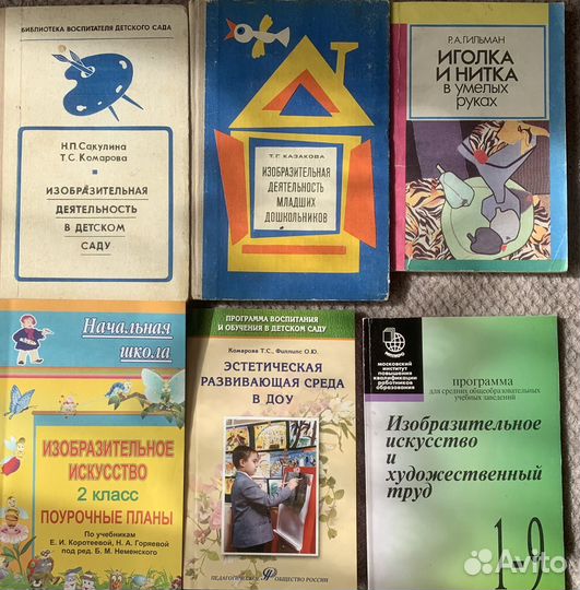 Книги, учебники, пособия по рисованию, рукоделию