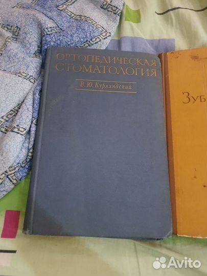 Книги по стоматологии