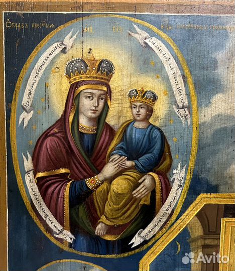 Храмовая Икона Многочастная Интересное Письмо