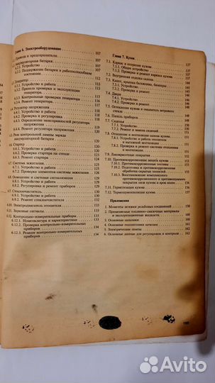 Автомобили Ваз 2101 - 02/ 2102 - 06 / 2108 - 09